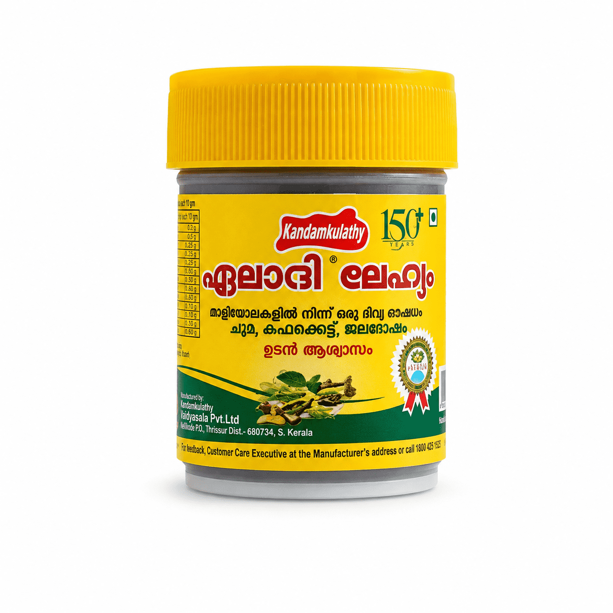 kandamkulathy Eladi Lehyam