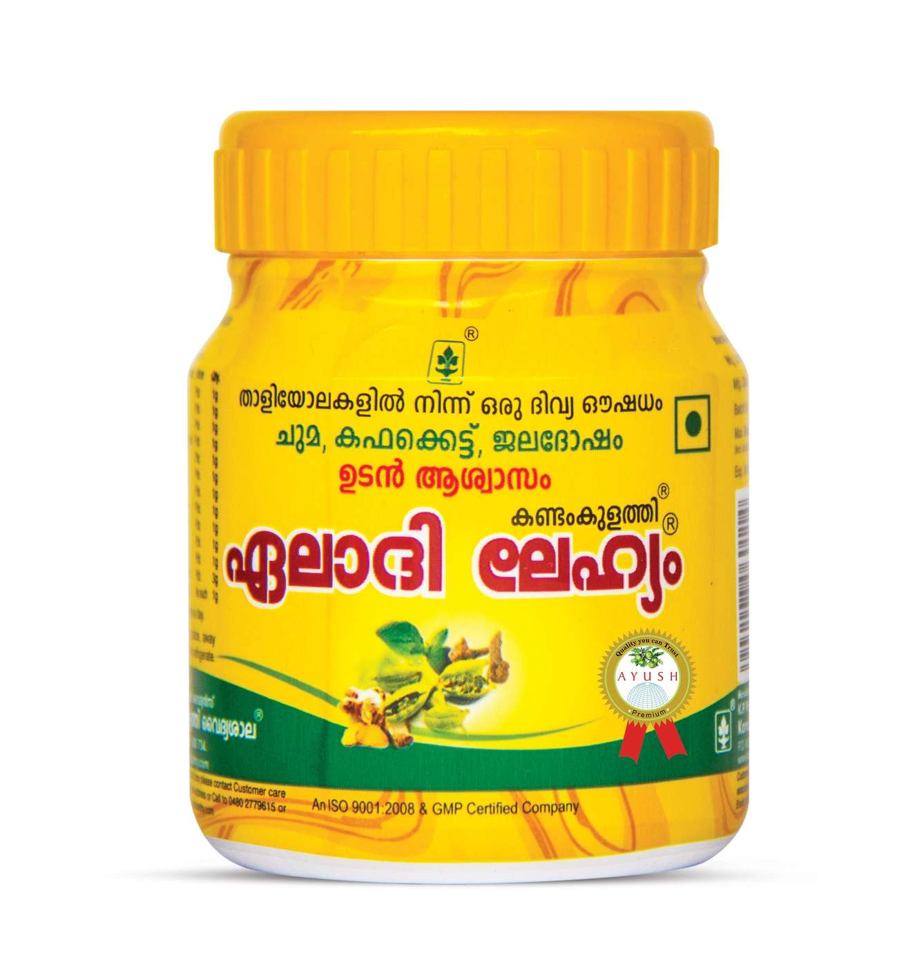 kandamkulathy Eladi Lehyam