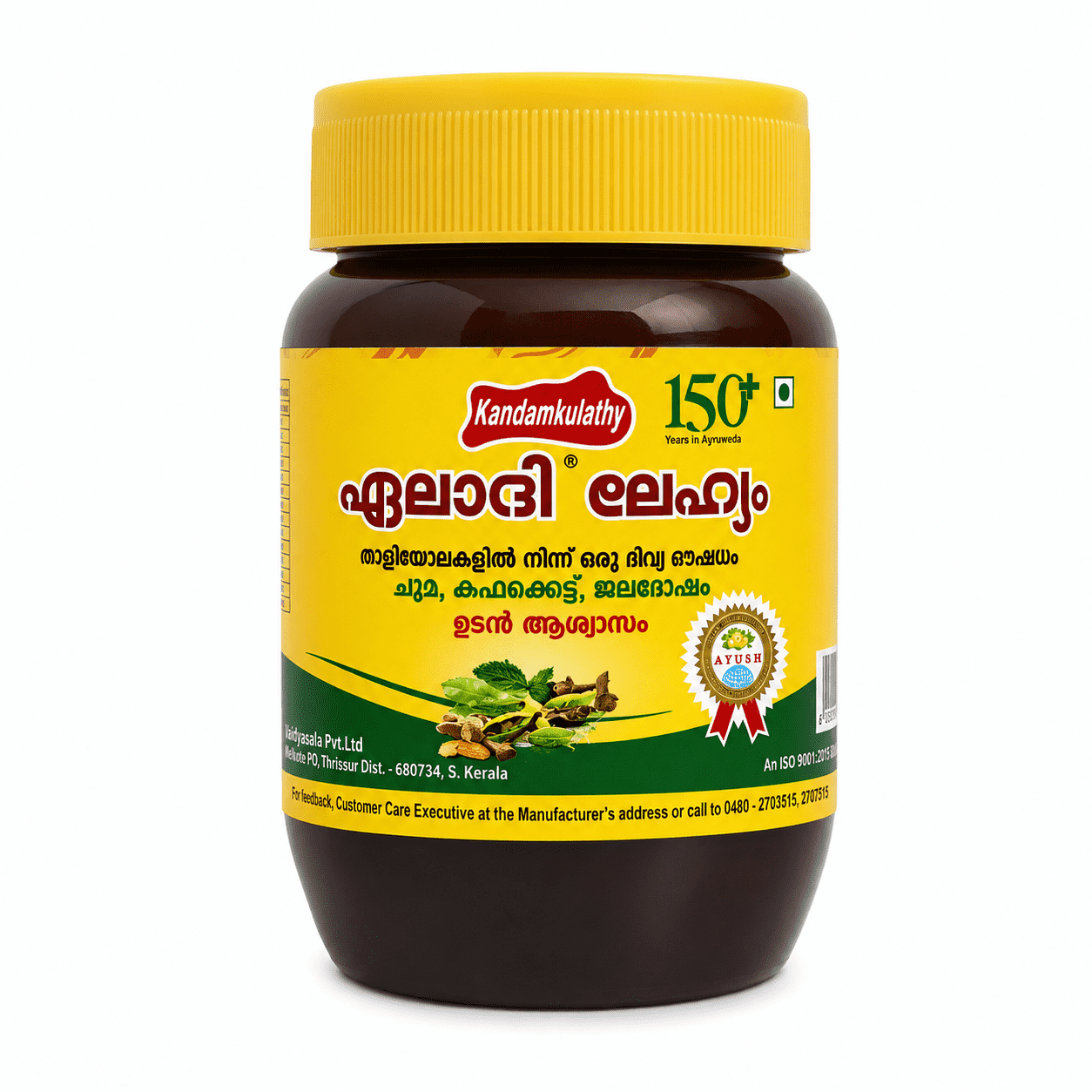 kandamkulathy Eladi Lehyam
